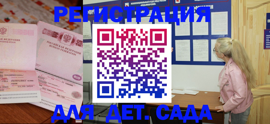 прописка законно в Усть-Илимске